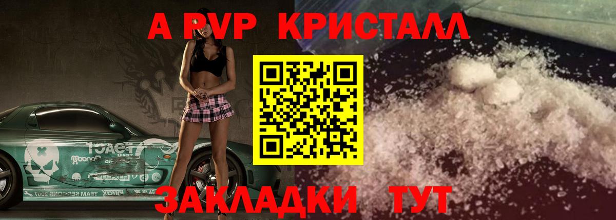А ПВП Соль  Вход с VPN  Alpha PVP Crystall  APVP  Alfa_PVP крисы CK  Обнинск 
