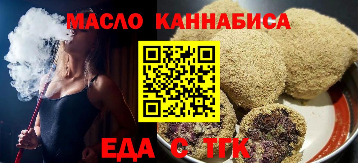 Обнинск  Canna-Cookies марихуана  Вход с VPN 