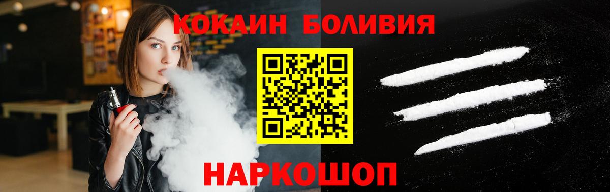КОКАИН Columbia Обнинск