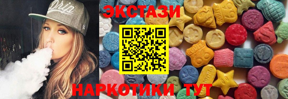 маркетплейс клад  ЭКСТАЗИ 280мг  Вход с VPN  Обнинск  Ecstasy 250 мг 