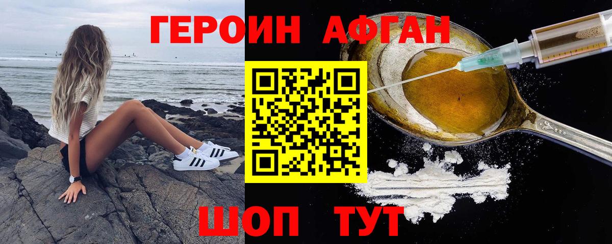 ГЕРОИН VHQ Обнинск