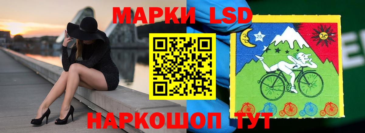 Лсд 25 экстази кислота  MEGA маркетплейс  Вход с VPN  Обнинск  ЛСД экстази кислота 