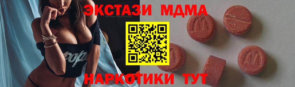 Обнинск  МДМА молли  MDMA  Вход с VPN 