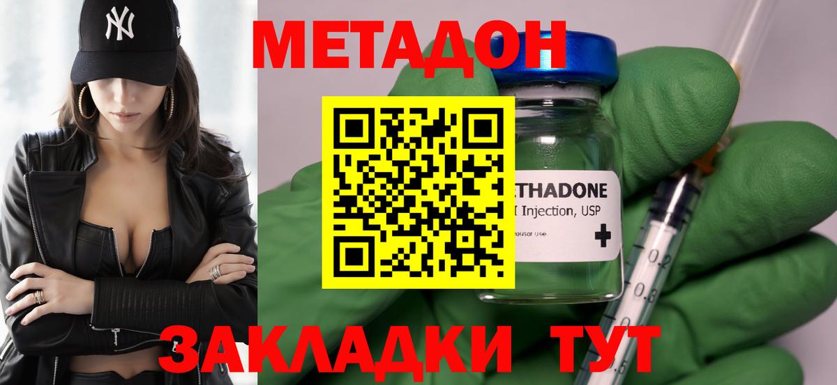 МЕТАДОН VHQ  Вход с VPN  Обнинск 