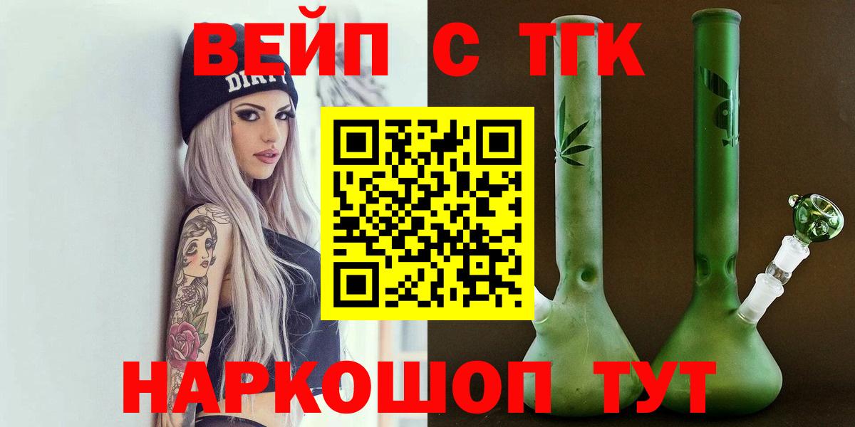 Обнинск  ТГК концентрат  ТГК гашишное масло  Вход с VPN 