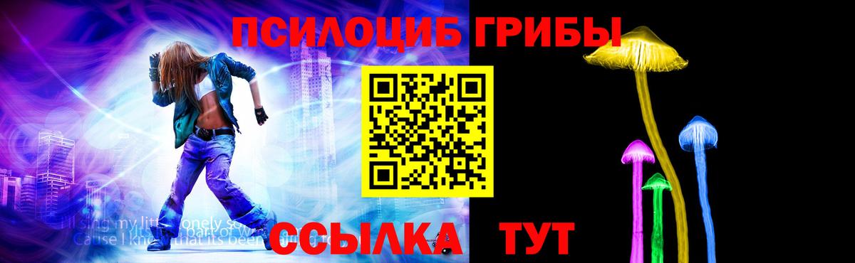 Обнинск  Галлюциногенные грибы мицелий  Вход с VPN 